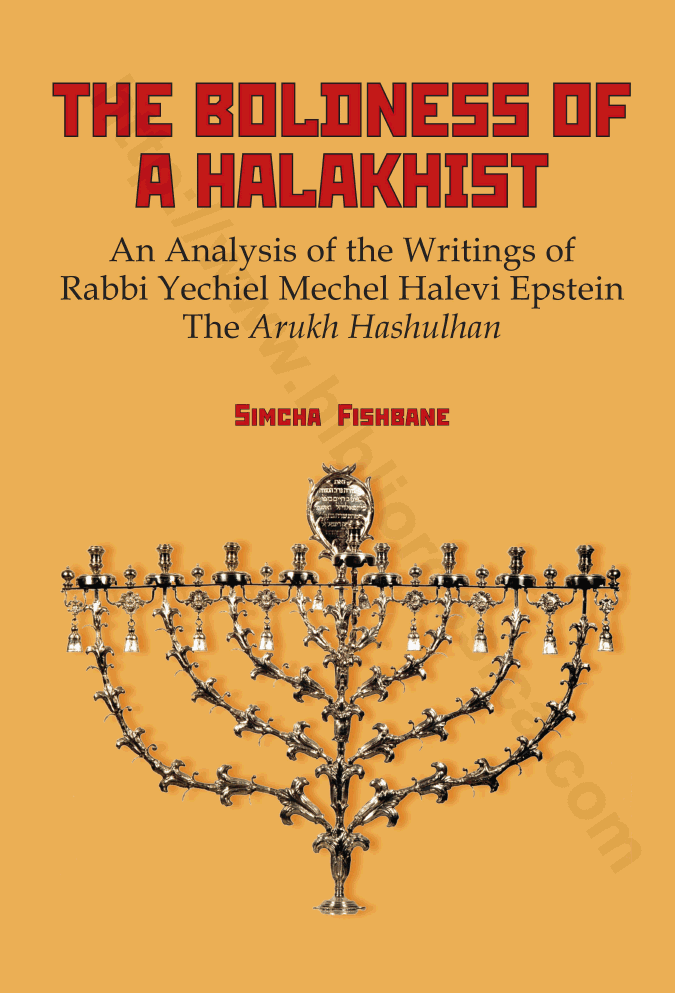 The Boldness of a Halakhist analyzes the writings of Rabbi Yechiel Mechel Halevi Epstein : The Arukh Hаshulhan
