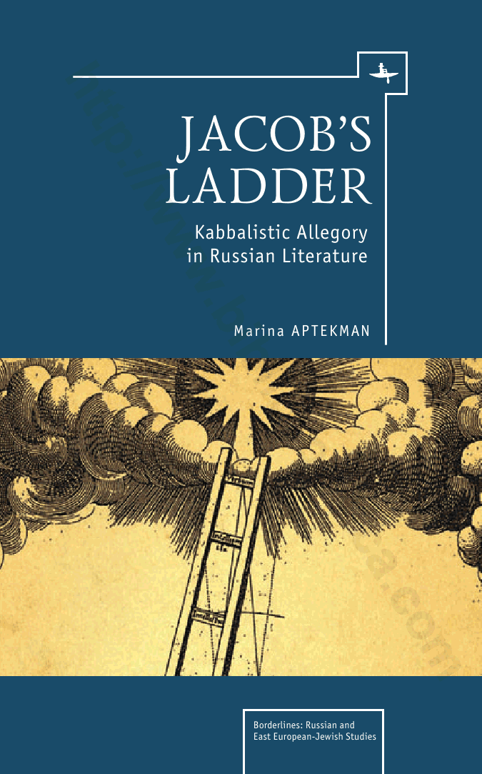 Jacob’s Ladder: Kabbalistic Allegory in Russian Literature