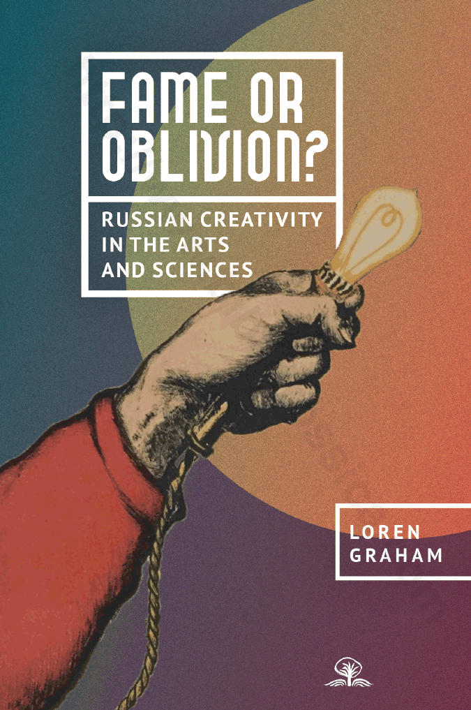 Fame or Oblivion? Russian Creativity in the Arts and Sciences