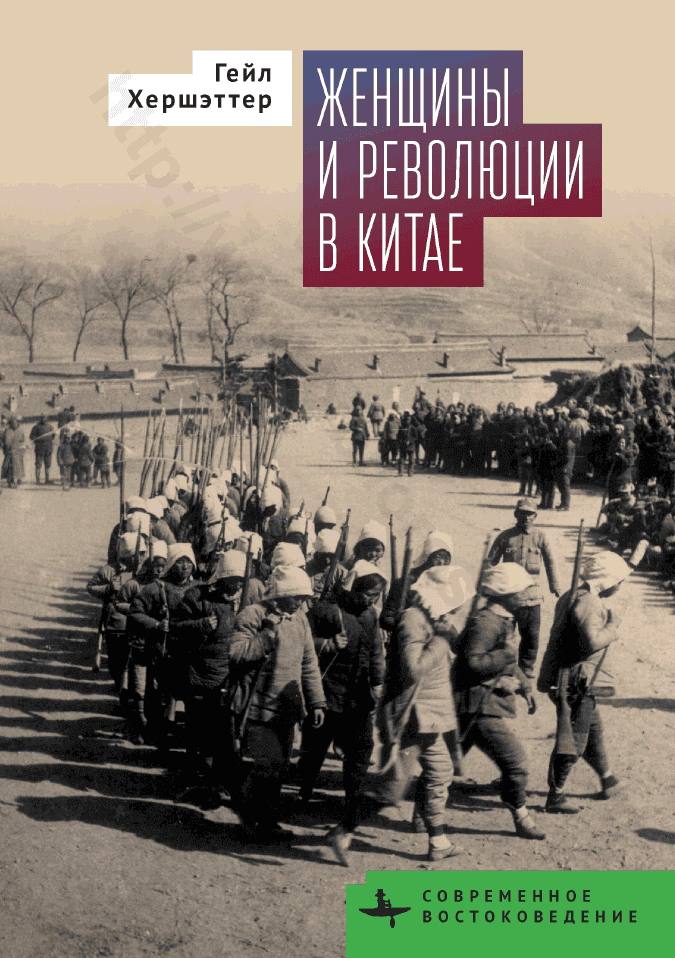 Женщины и революции в Китае