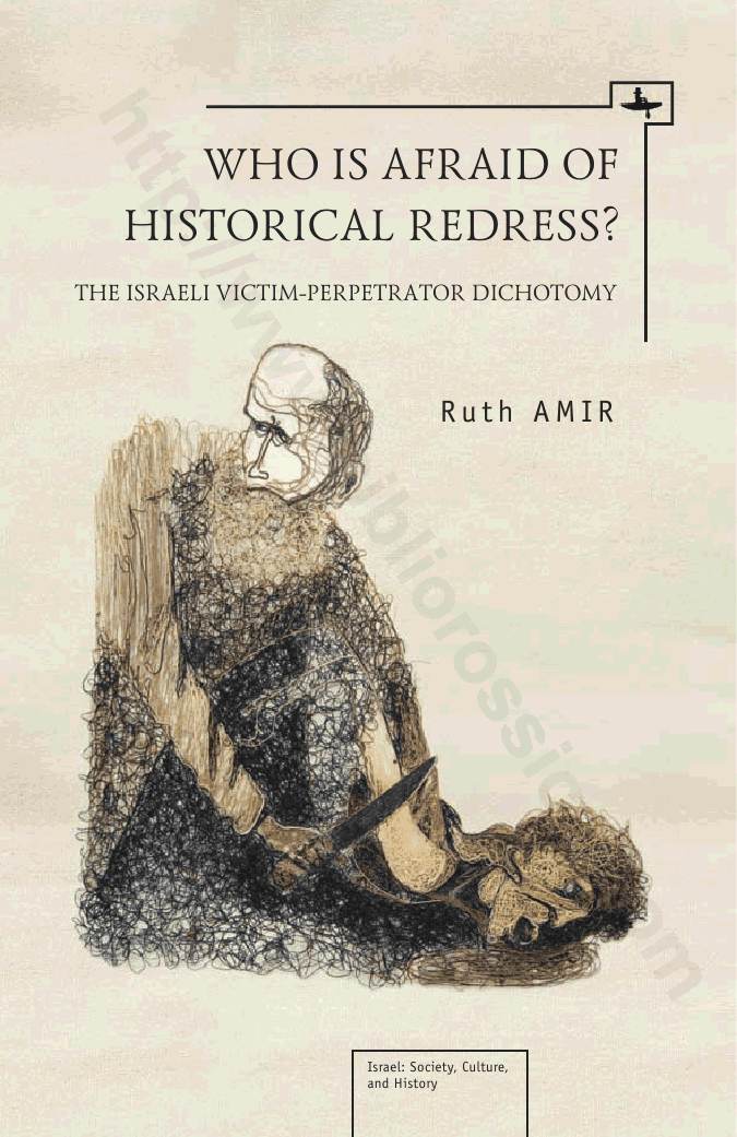 Who Is Afraid of Historical Redress? The Israeli Victim-Perpetrator Dichotomy