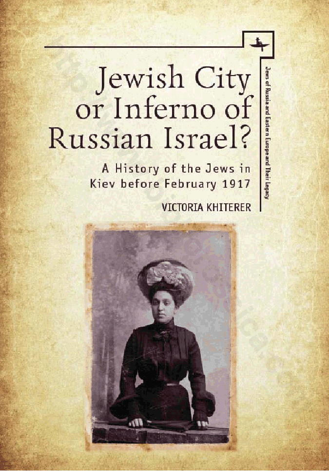 Jewish City or Inferno of Russian Israel? A History of the Jews in Kiev before February 1917