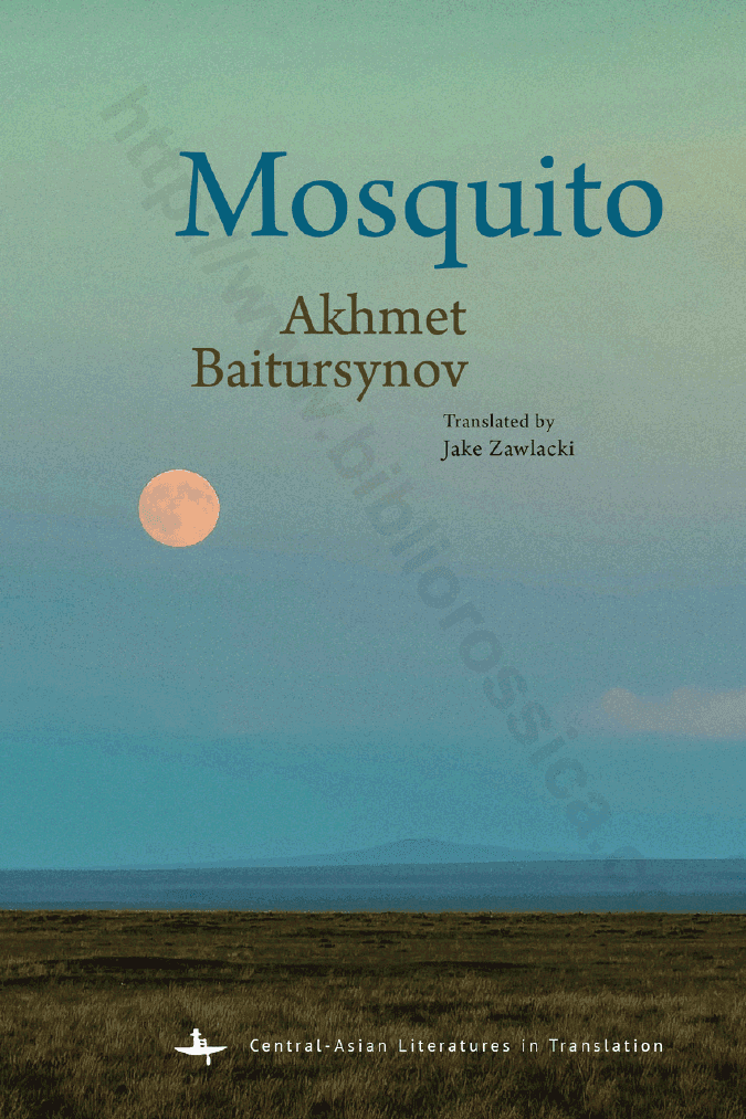 Mosquito