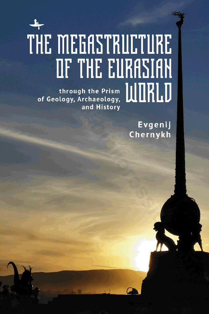 The Megastructure of the Eurasian World through the Prism of Geology, Archaeology, and History