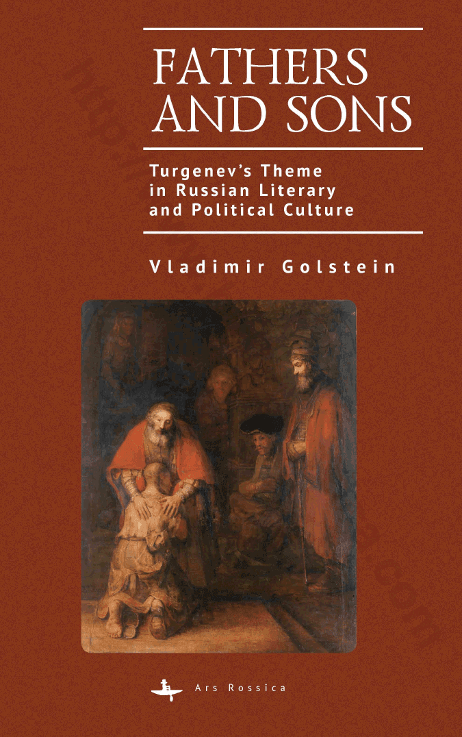 Fathers and Sons. Turgenev’s Theme in Russian Literary and Political Culture