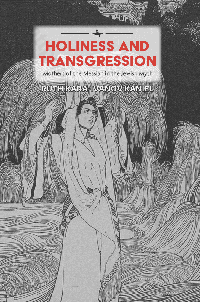 Holiness and Transgression. Mothers of the Messiah in the Jewish Myth