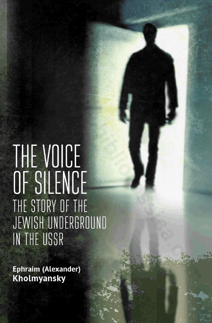 The voice of silence. The story of the Jewish underground in the USSR