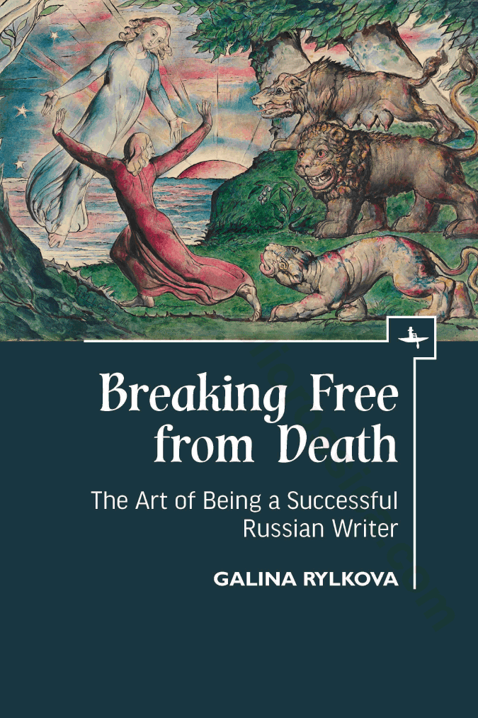 Breaking Free from Death: The Art of Being a Successful Russian Writer