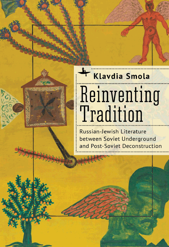 Reinventing Tradition: Russian-Jewish Literature between Soviet Underground and Post-Soviet Deconstruction