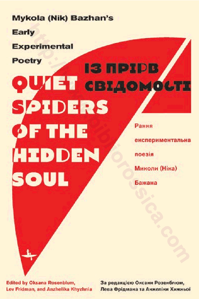 “Quiet Spiders of the Hidden Soul”: Mykola (Nik) Bazhan’s Early Experimental Poetry