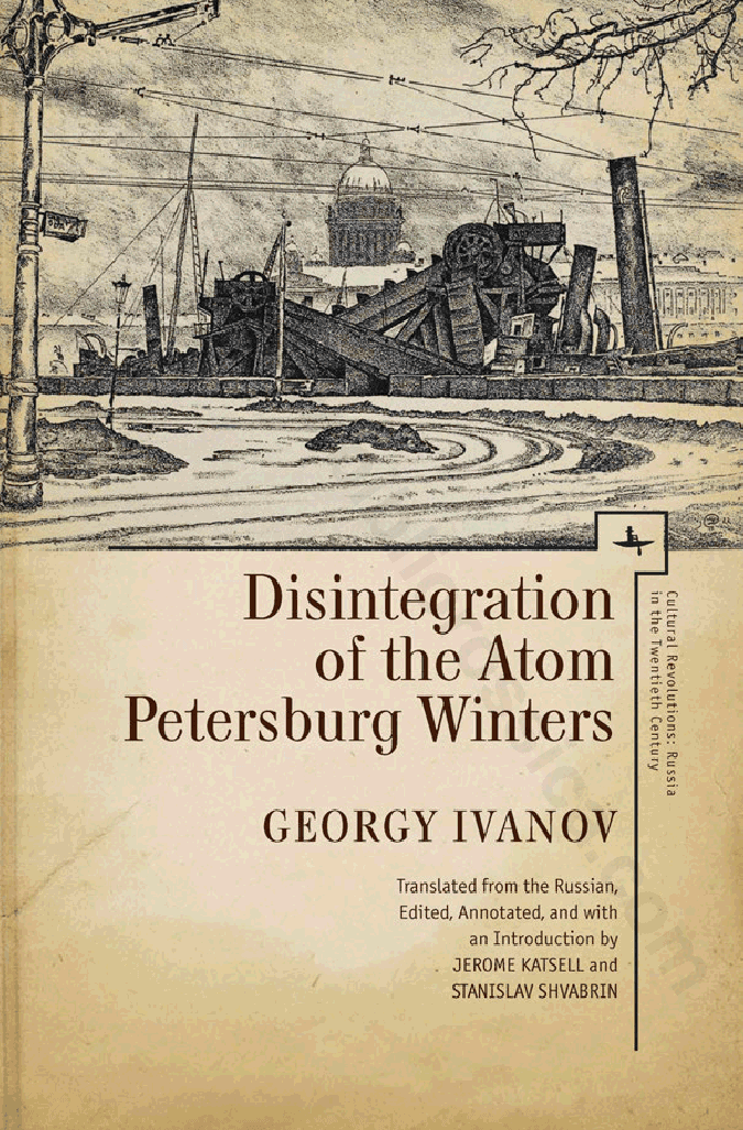 Disintegration of the Atom and Petersburg Winters