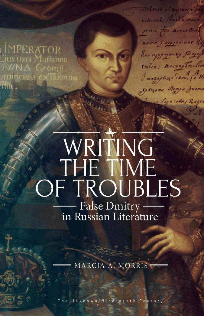 Writing the Time of Troubles: False Dmitry in Russian Literature