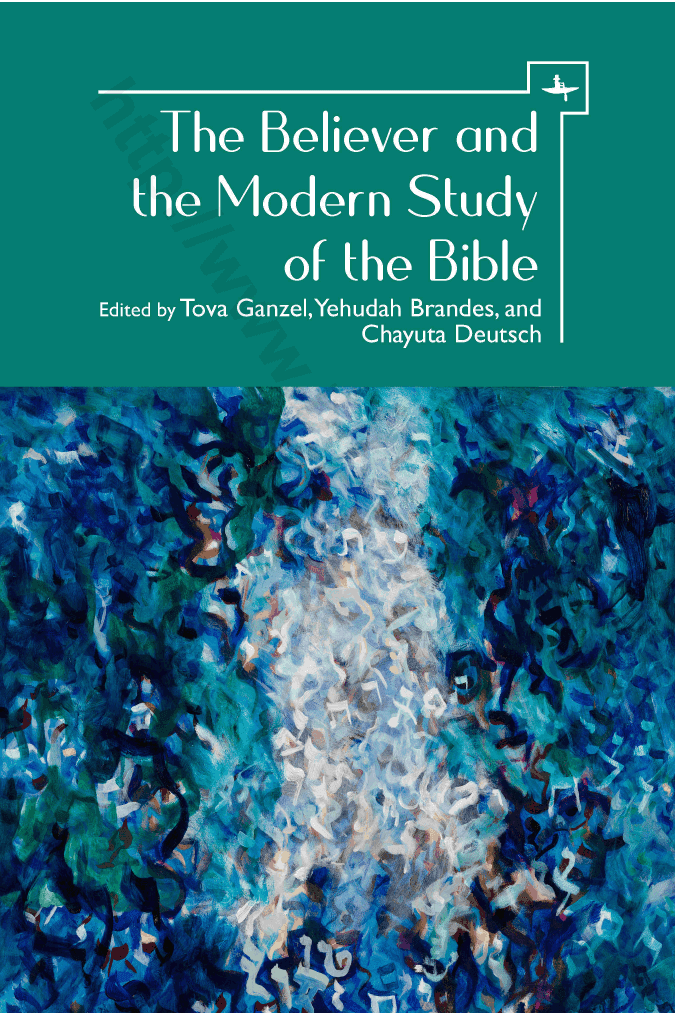 The Believer and the Modern Study of the Bible