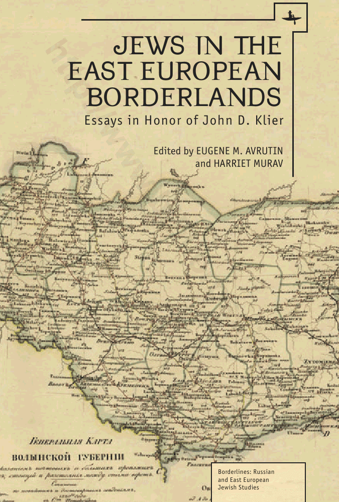 Jews in the East European Borderlands: Essays in Honor of John D. Klier