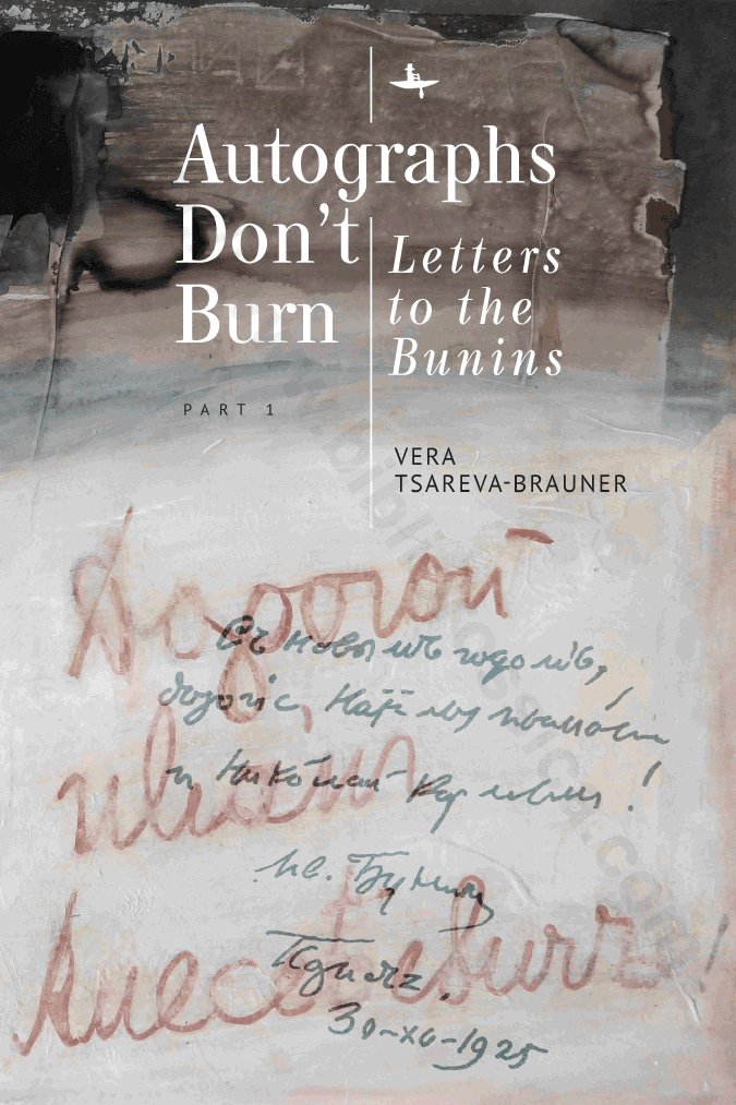 Autographs Don’t Burn: Letters to the Bunins, Part 1