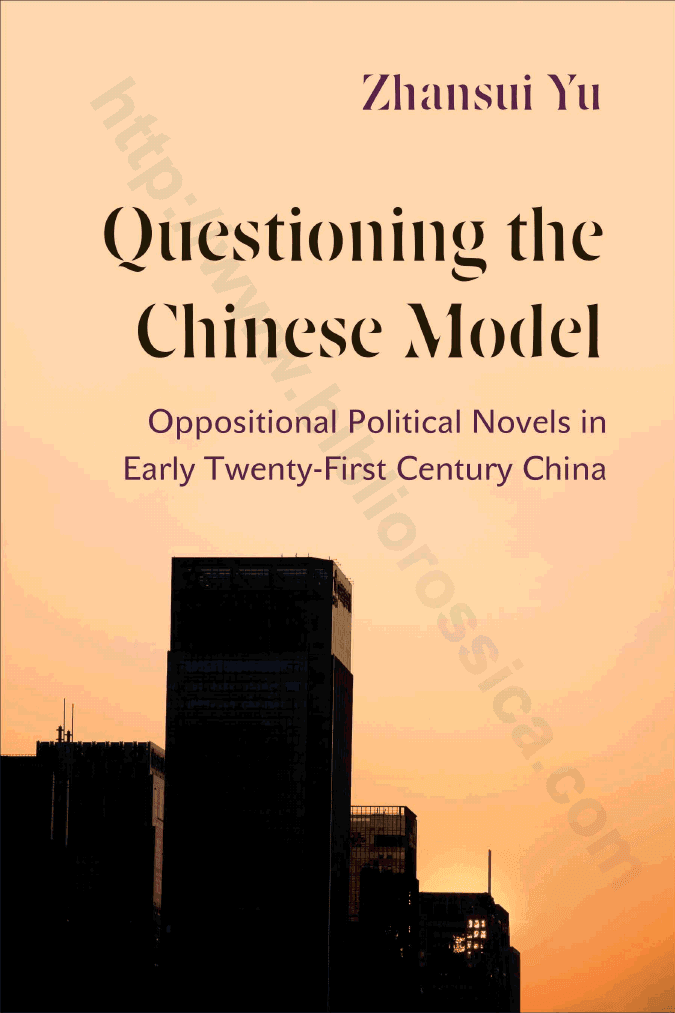 Questioning the Chinese Model. Oppositional Political Novels in Early Twenty-First Century China
