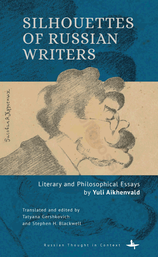Silhouettes of Russian Writers. Literary and Philosophical Essays by Yuli Aikhenvald