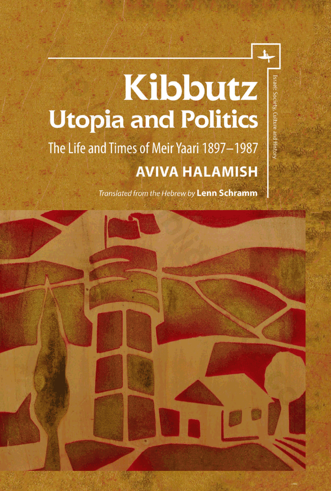 Kibbutz. Utopia and politics. The life and times of Meir Yaari, 1897-1987