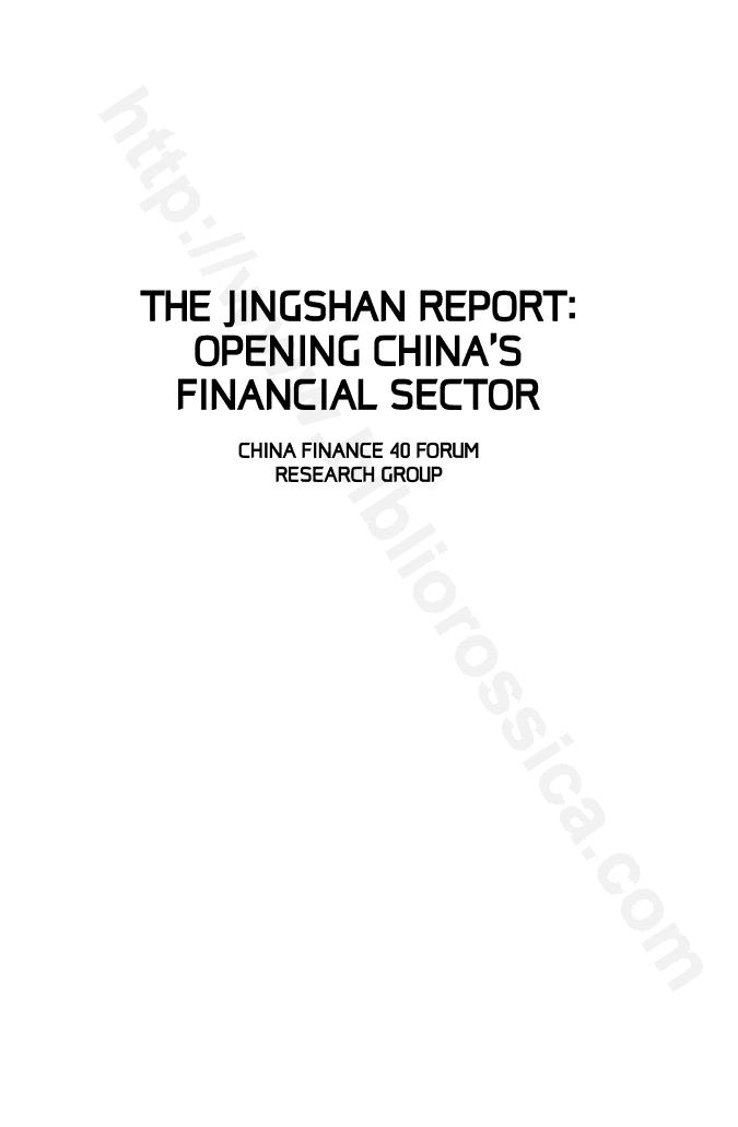 The Jingshan Report: Opening China’s Financial Sector