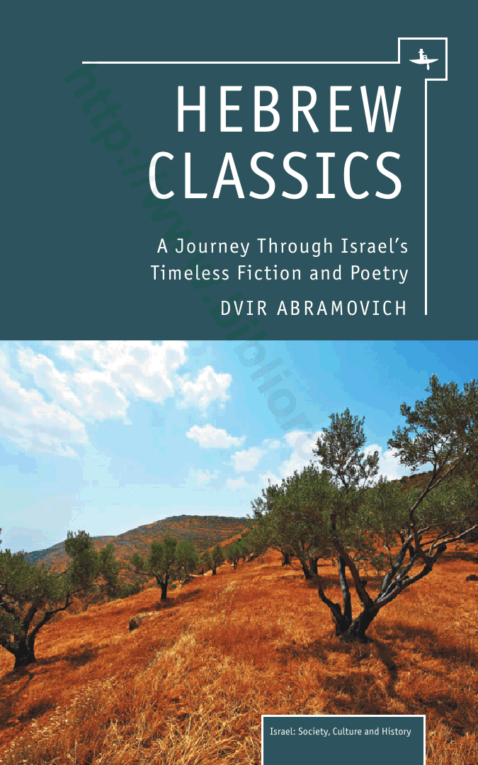 Hebrew Classics: A Journey Through Israel’s Timeless Fiction and Poetry