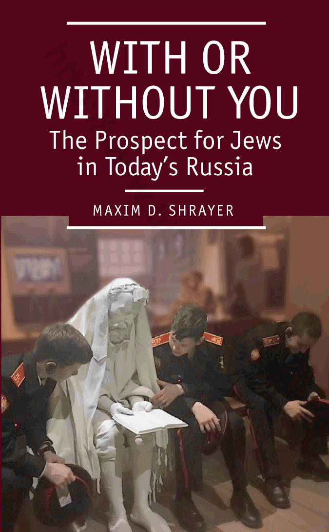 With or Without You: The Prospect for Jews in Today’s Russia