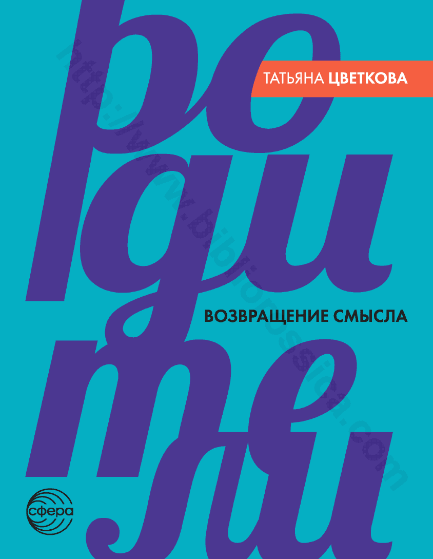 Родители. Возвращение смысла