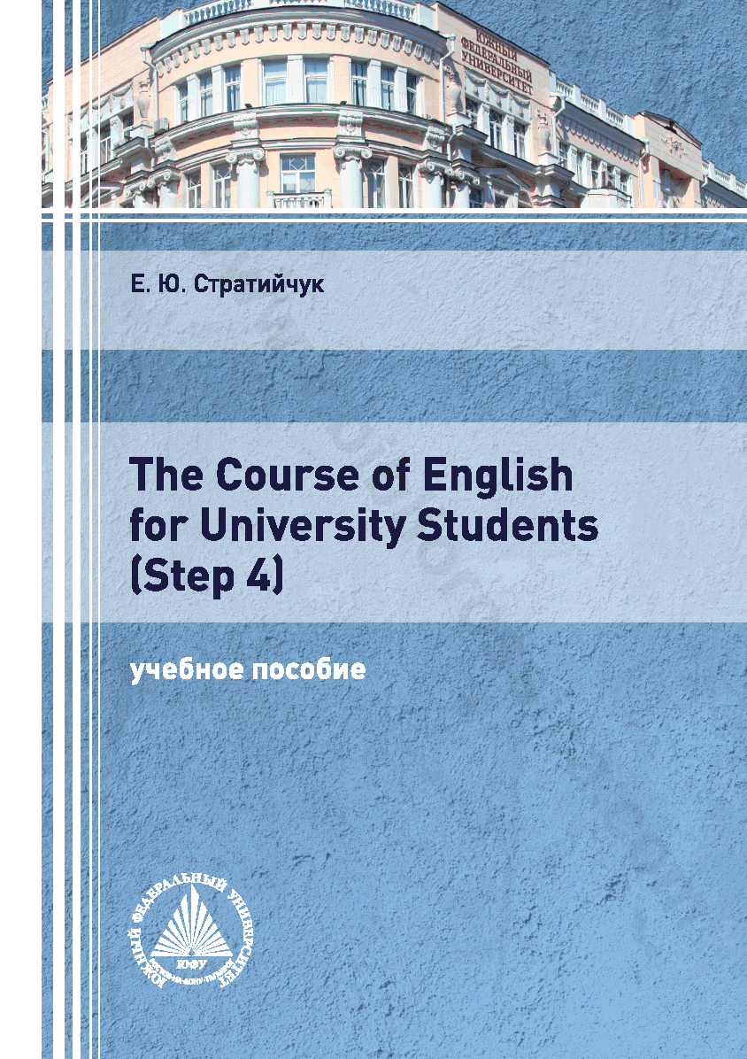The Course of English for University Students (Step 4)