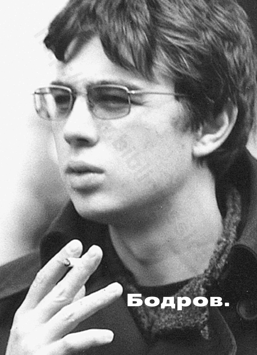 Бодров