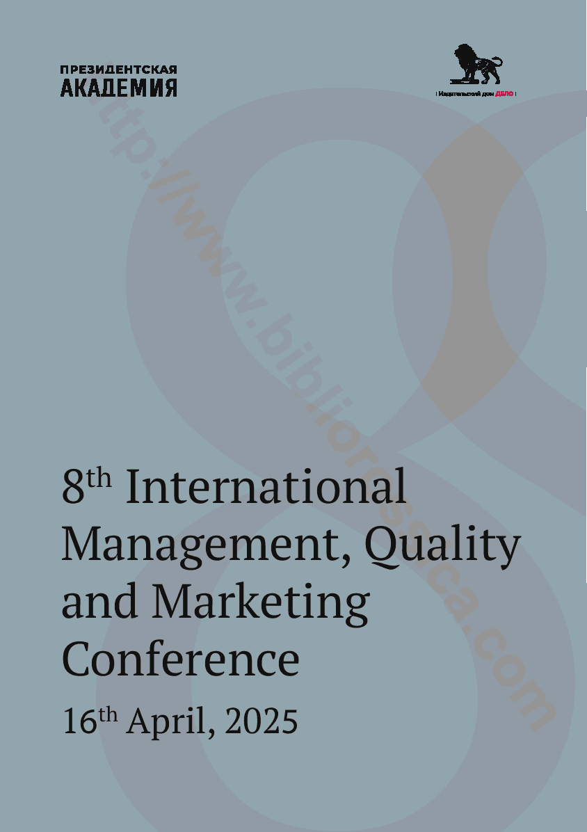 8th International Management, Quality and Marketing Conference. 16th April, 2025