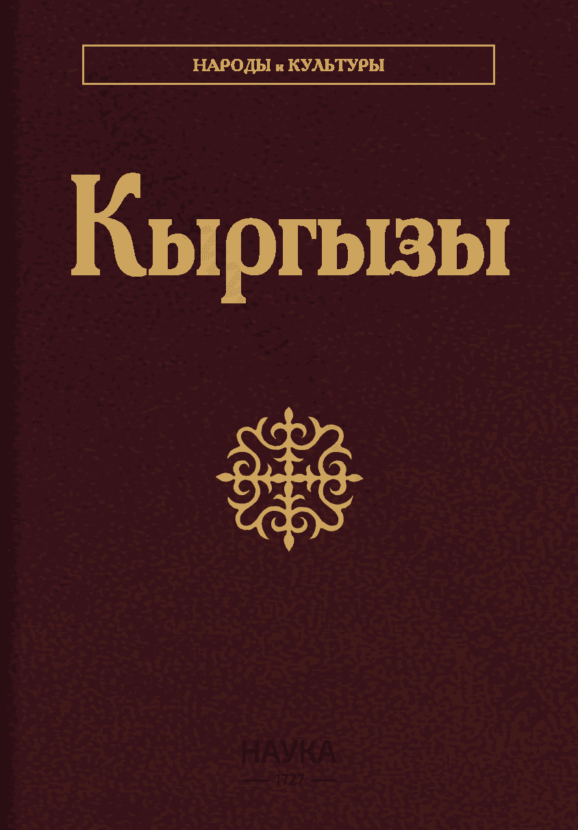 Кыргызы