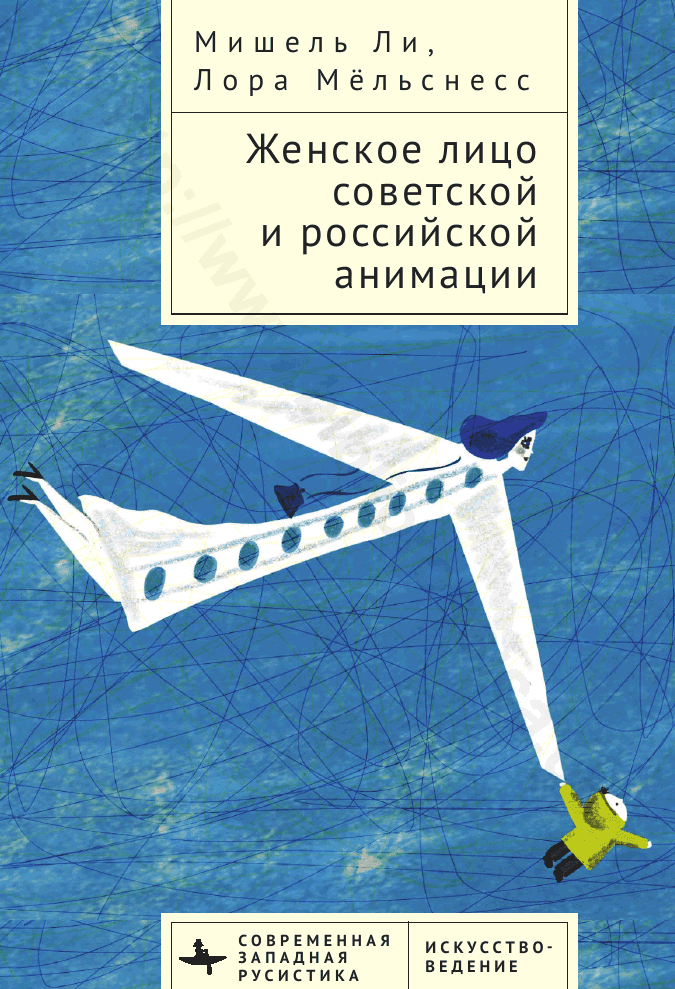 Женское лицо советской и российской анимации