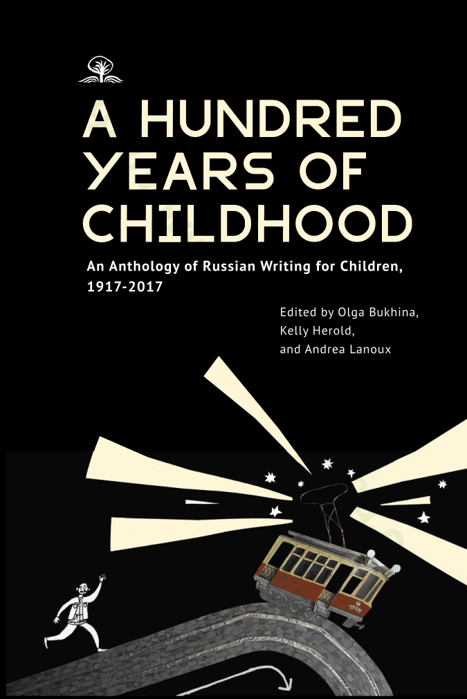 A hundred years of childhood. An anthology of Russian writing for children, 1917-2017